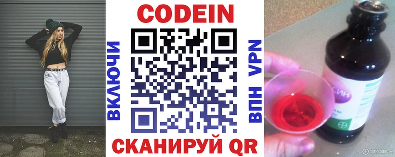 площадка какой сайт  Подпорожье  Codein Purple Drank 