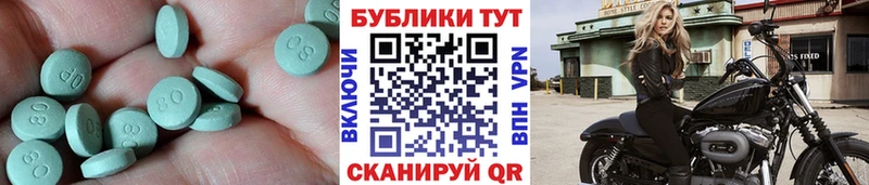 ЭКСТАЗИ круглые  мега   Подпорожье 
