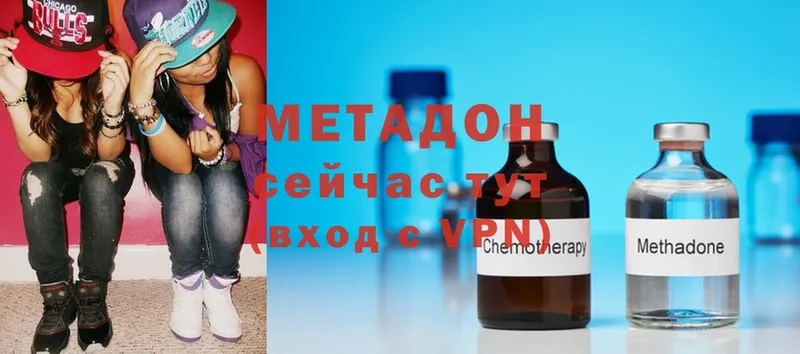 гидра как зайти  Подпорожье  МЕТАДОН methadone 